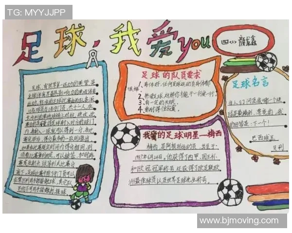 足球巨星的智慧之语：激励与启示的名言集锦