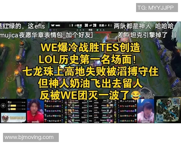 英雄联盟评论:WE的快攻得失_1